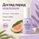 Зволожувальний праймер з екстрактом гуави Benton Guava Hydrating Make Up Base Prep Primer, 35 мл