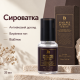 Интенсивная сыворотка с муцином улитки и ядом пчелы Benton Snail Bee Ultimate Serum Plus, 35 мл