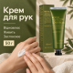 Крем для рук з маслом ши і оливи Benton Shea Butter and Olive Hand Cream, 50 г