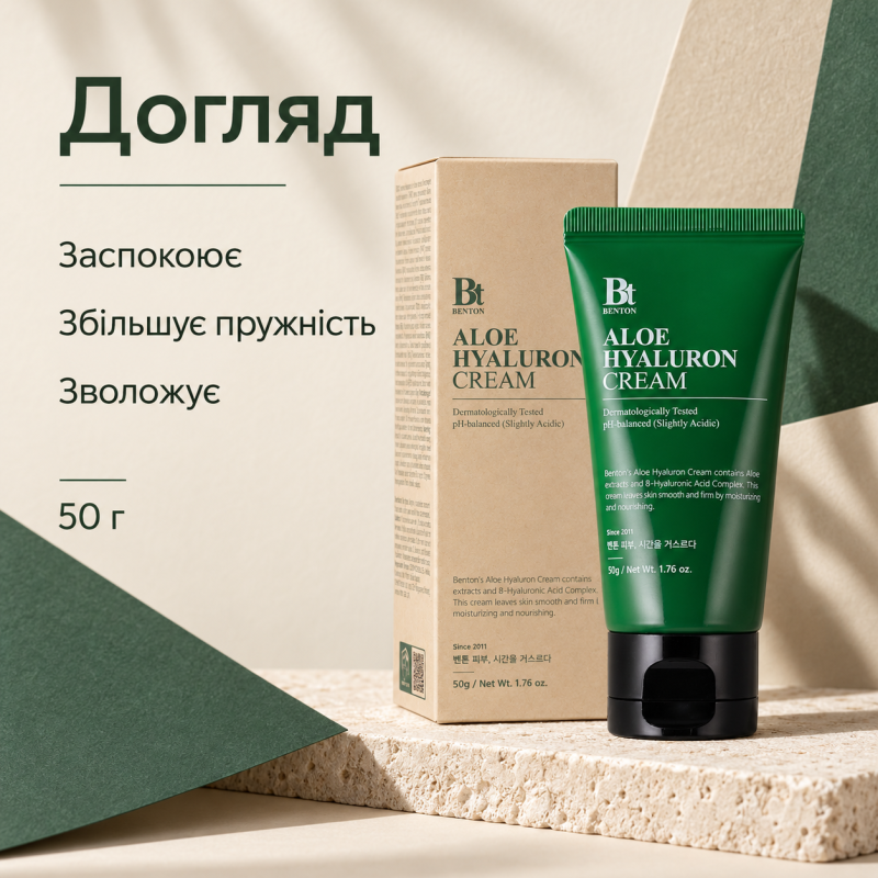 Крем с алоэ и гиалуроновым Комплексом Benton Aloe Hyaluron Cream, 50 г