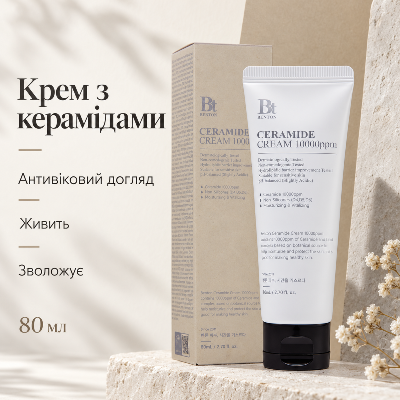 Крем с керамидами Benton Ceramide Cream, 80 мл