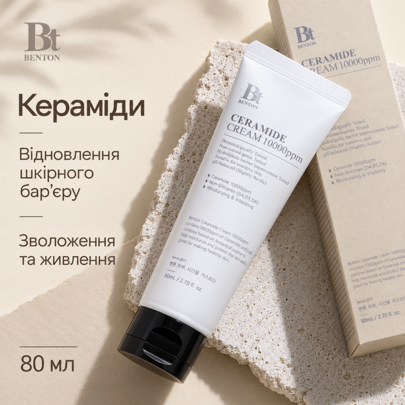 Крем с керамидами Benton Ceramide Cream, 80 мл