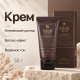 Крем с ферментированным муцином улитки и пчелиным ядом Benton Snail Bee Ultimate Cream, 50 г