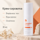 Крем-сыворотка с 20% витамина С Benton Vitamin C Serum, 30 мл
