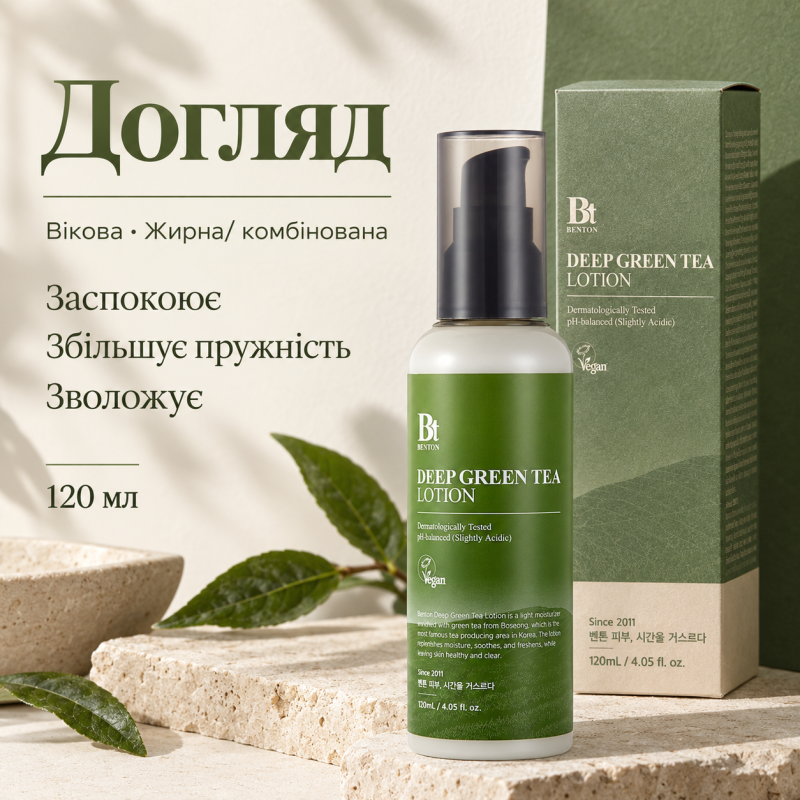 Легкий успокаивающий крем-гель с зеленым чаем Benton Deep Green Tea Lotion, 120 мл