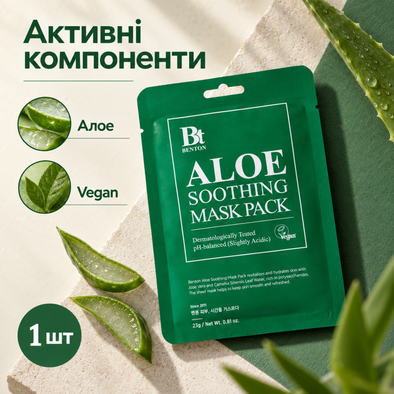 Маска успокаивающая с алоэ Benton Aloe Soothing Mask Pack, 1 шт