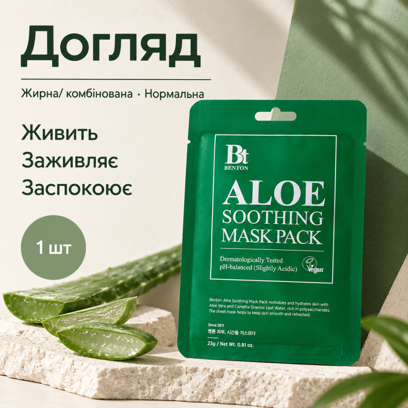 Маска успокаивающая с алоэ Benton Aloe Soothing Mask Pack, 1 шт