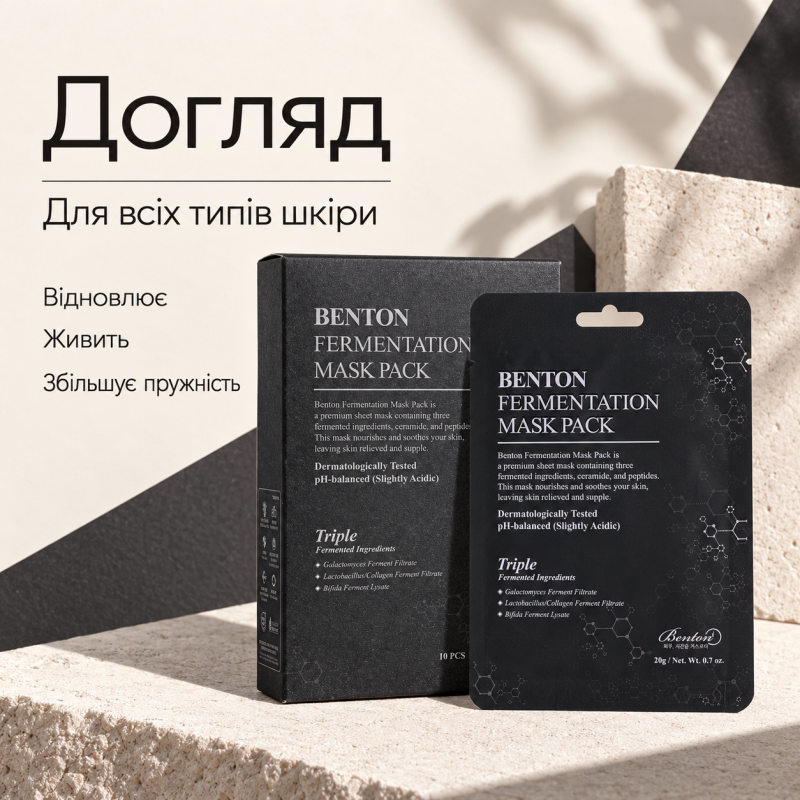Маски с ферментированными компонентами и пептидами Benton Fermentation Mask Pack