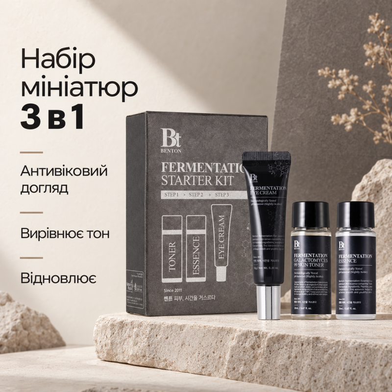 Набор миниатюр с ферментированными компонентами и пептидами Benton Fermentation Starter Kit, 3 в 1