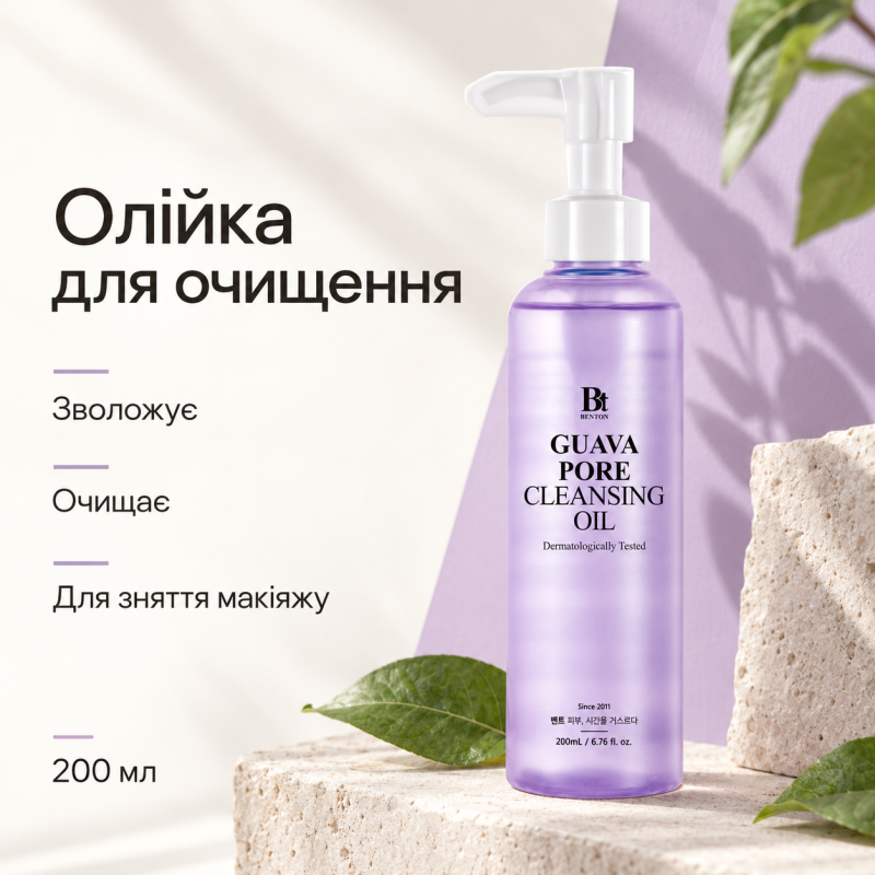 Масло для очистки пор с экстрактом гуавы Benton Guava Pore Cleansing Oil, 200 мл