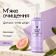 Масло для очистки пор с экстрактом гуавы Benton Guava Pore Cleansing Oil, 200 мл