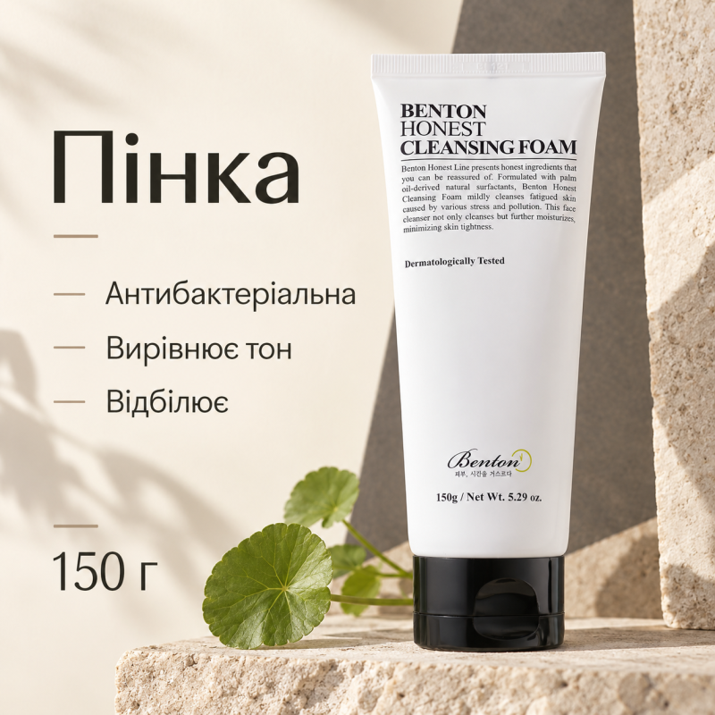 Очищающая пенка Benton Honest Cleansing Foam, 150 г