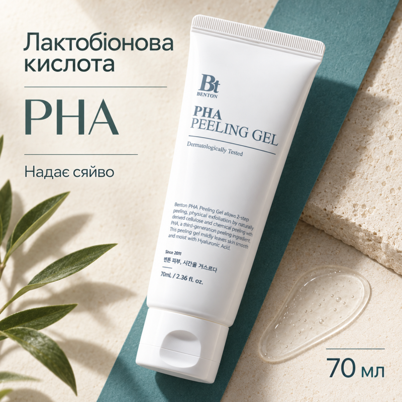 Пілінг - гель з лактобіоновою кислотою Benton PHA Peeling Gel, 70 мл