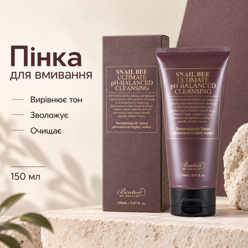 Пінка для вмивання з ферментованим муцином равлика та бджолиною отрутою Benton Snail Bee Ultimate pH-Balanced Cleansing, 150 мл