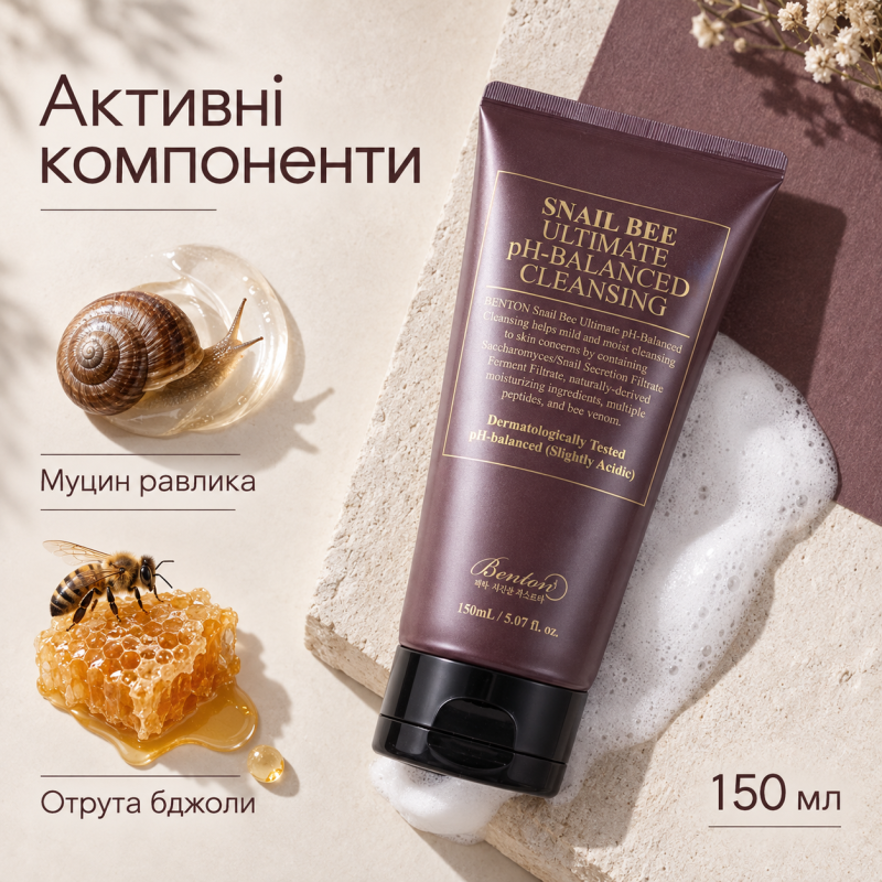 Пінка для вмивання з ферментованим муцином равлика та бджолиною отрутою Benton Snail Bee Ultimate pH-Balanced Cleansing, 150 мл