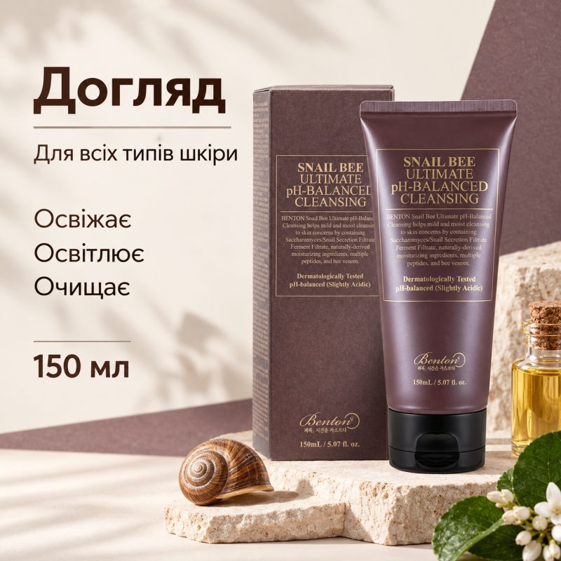 Пінка для вмивання з ферментованим муцином равлика та бджолиною отрутою Benton Snail Bee Ultimate pH-Balanced Cleansing, 150 мл