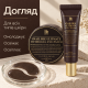 Праздничный набор для ухода за кожей вокруг глаз Benton Snail Bee Ultimate Eye Care Holiday Set, 2 в 1