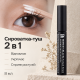 Сыворотка - туш для ресниц 2в1 Benton Honest Black Eyelash Serum, 8 мл