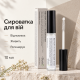 Сыворотка для ресниц Benton Honest Eyelash Serum, 10 мл