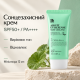 Солнцезащитный крем с Центеллой Benton Air Fit UV defense Sun Cream SPF50+/PA++++, миниатюра 12 мл