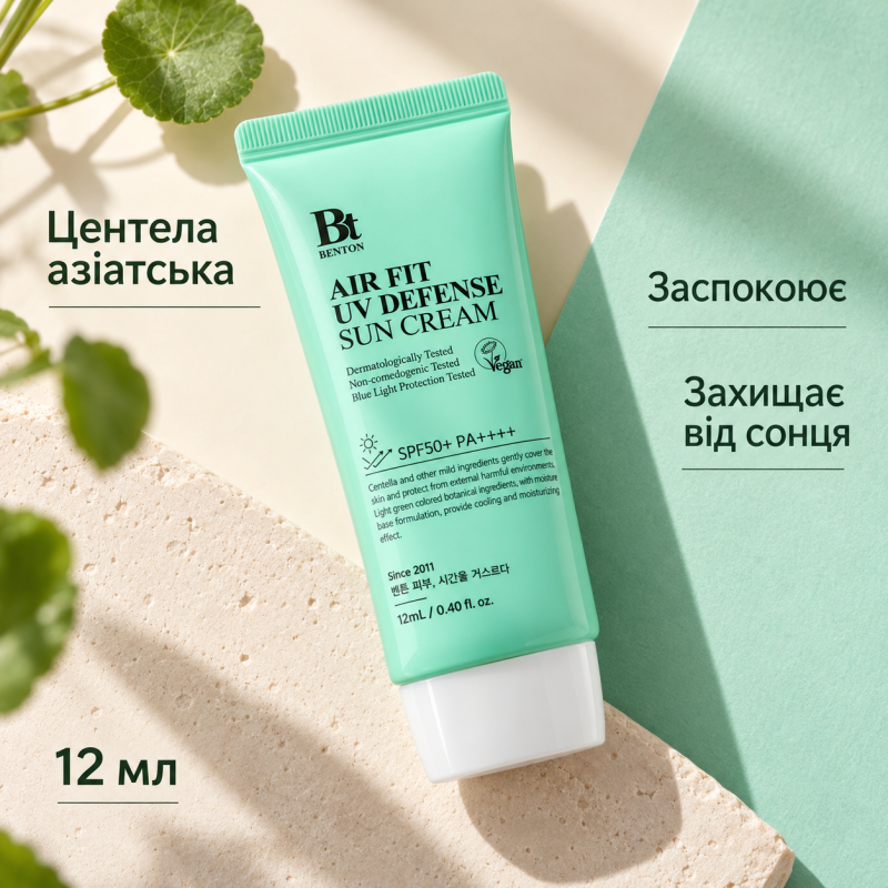 Солнцезащитный крем с Центеллой Benton Air Fit UV defense Sun Cream SPF50+/PA++++, миниатюра 12 мл