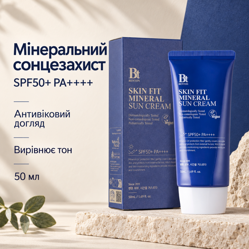 Солнцезащитный крем на минеральной основе Benton Skin Fit Mineral Sun Cream SPF50+/PA++++, 50 мл