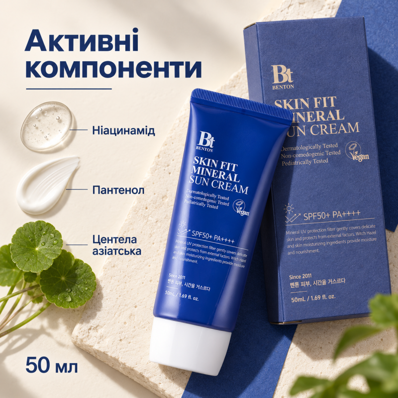 Солнцезащитный крем на минеральной основе Benton Skin Fit Mineral Sun Cream SPF50+/PA++++, 50 мл