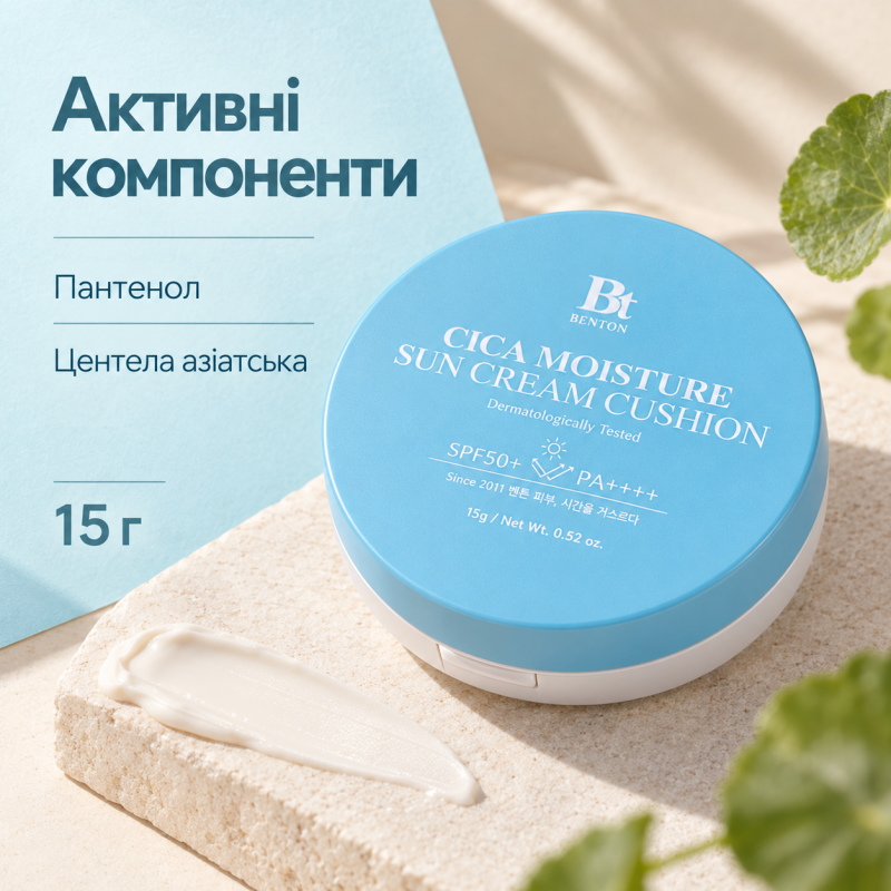 Солнцезащитный кушон с центеллой Benton Cica Moisture Sun Cream Cushion SPF50/PA++++, 15 г