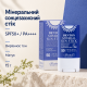 Солнцезащитный стик на минеральной основе Benton Mineral Sun Stick SPF50+/PA++++, 15 г