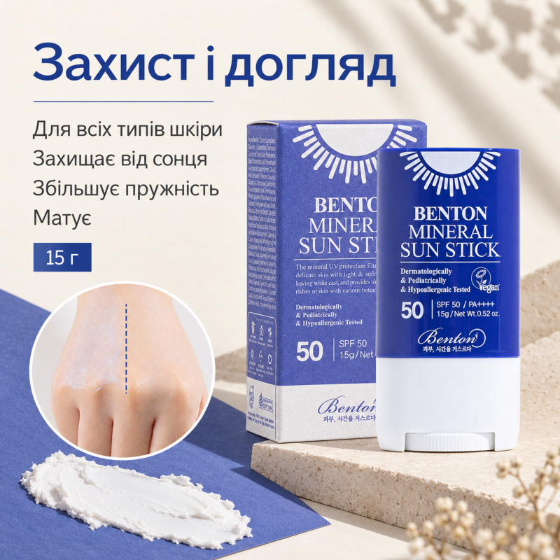 Солнцезащитный стик на минеральной основе Benton Mineral Sun Stick SPF50+/PA++++, 15 г
