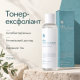 Тонер - эксфолиант с лактобионовой кислотой Benton PHA Peeling Toner, 150 мл
