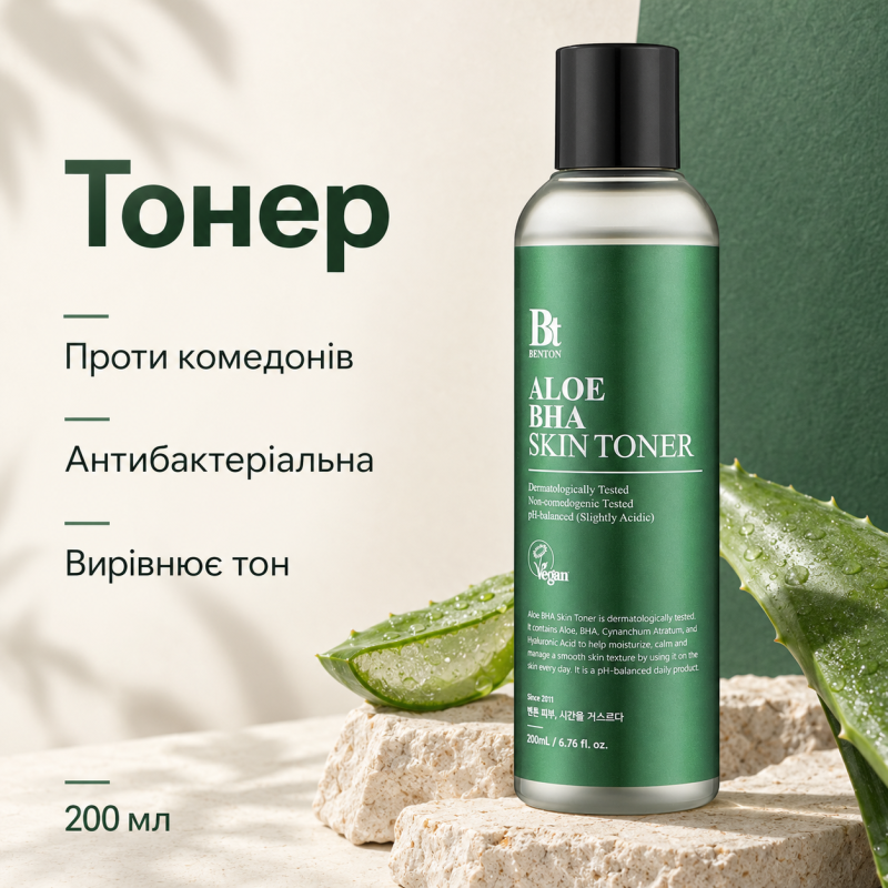 Тонер алоэ с салициловой кислотой Benton Aloe BHA Skin Toner, 200 мл