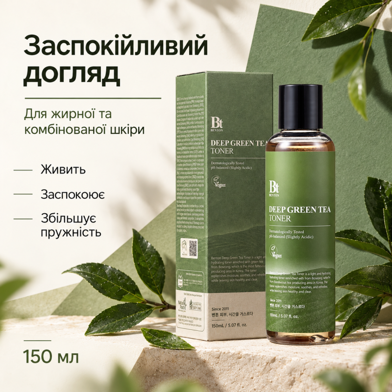 Тонер с зеленым чаем Benton Deep Green Tea Toner, 150 мл