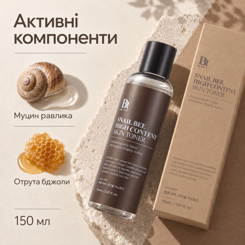 Тонер з муцином равлика и отрутою бджоли Benton Snail Bee High Content Skin Toner, 150мл