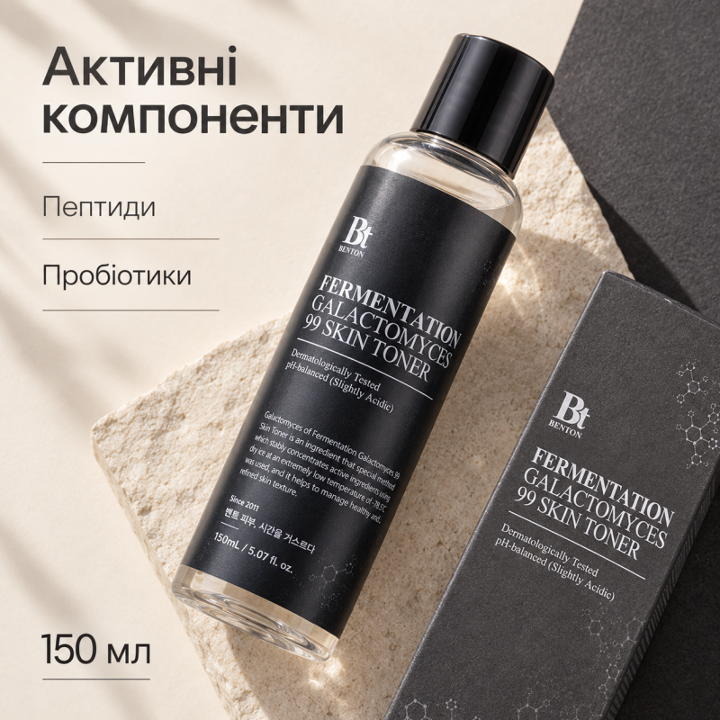 Ферментированный тонер с галактомицетами 99% Benton Fermentation Galactomyces 99 Skin Toner, 150 мл