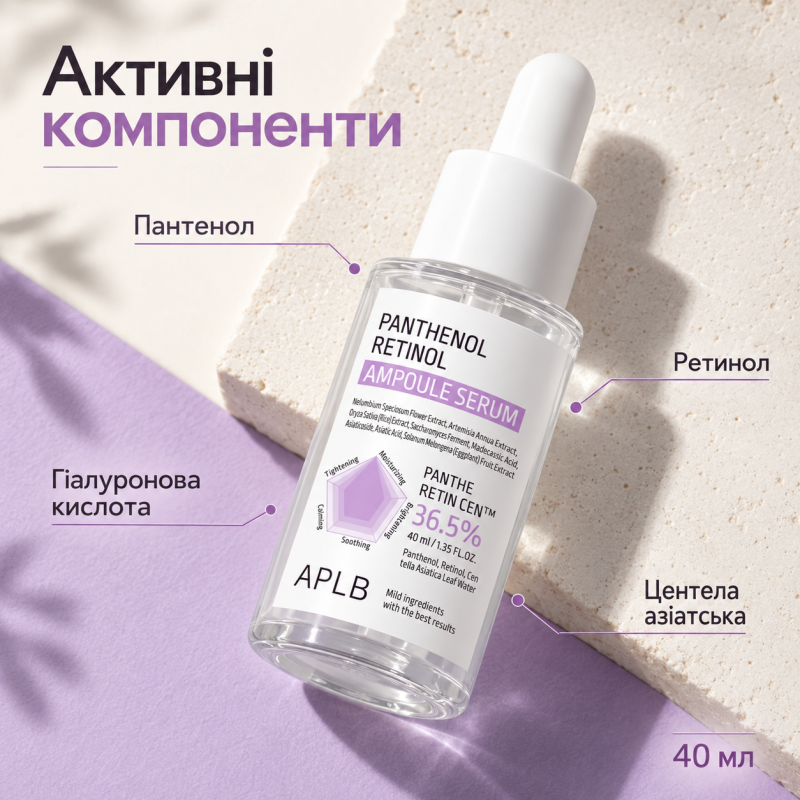 Ампульная сыворотка для восстановления и упругости кожи с пантенолом и ретинолом APLB Panthenol Retinol Ampoule Serum, 40 мл