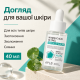 Ампульная сыворотка для мягкого отшелушивания кожи с миндальной кислотой и ретинолом APLB Mandelic Acid Retinol Ampoule Serum, 40 мл