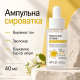Ампульная сыворотка для осветления кожи с феруловой кислотой и витамином C APLB Ferulic Acid Vitamin C Ampoule Serum, 40 мл
