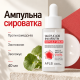 Ампульная сыворотка для проблемной кожи с салициловой кислотой, BHA и арбутином APLB Salicylic Acid BHA Arbutin Ampoule Serum, 40 мл