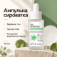 Ампульная сыворотка для проблемной кожи с цинком и ниацинамидом APLB Zinc Niacinamide Ampoule Serum, 40 мл