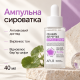 Ампульная сыворотка для упругости и восстановления кожи с коллагеном, EGF и пептидами APLB Collagen EGF Peptide Ampoule Serum, 40 мл