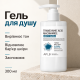 Гель для душу з транексамовою кислотою та ніацинамідом APLB Tranexamic Acid Niacinamide Body Wash, 300 мл