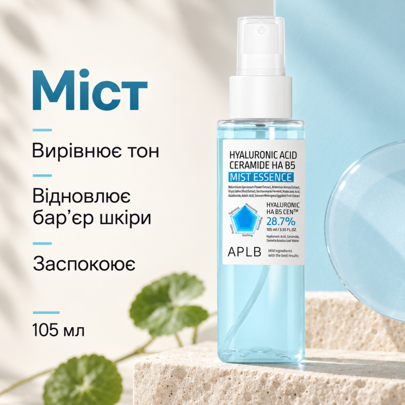 Эссенция-спрей с гиалуроновой кислотой, керамидами и витамином B5 APLB Hyaluronic Acid Ceramide HA B5 Mist Essence, 105 мл