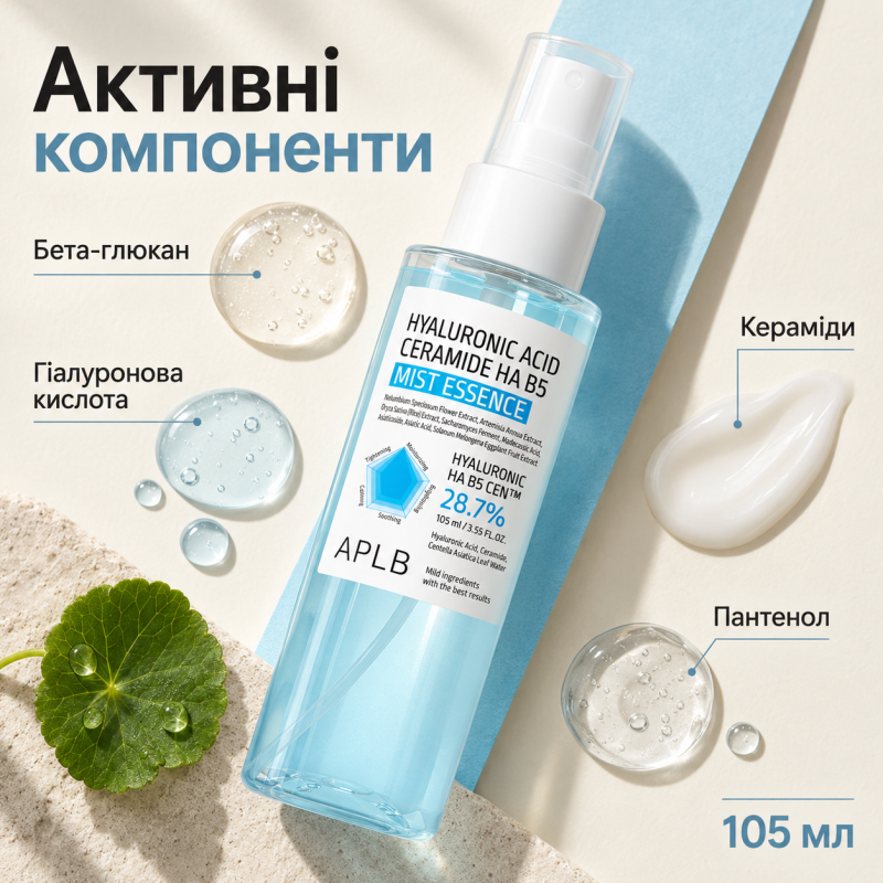 Эссенция-спрей с гиалуроновой кислотой, керамидами и витамином B5 APLB Hyaluronic Acid Ceramide HA B5 Mist Essence, 105 мл