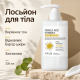 Зволожувальний лосьйон для тіла з феруловою кислотою та вітаміном C APLB Ferulic Acid Vitamin C Body Lotion, 300 мл