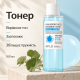 Увлажняющий тонер с гиалуроновой кислотой, керамидами и витамином B5 APLB Hyaluronic Acid Ceramide HA B5 Facial Toner, 160 мл