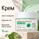 Крем для проблемной кожи с AHA, BHA, PHA и центеллой азиатской APLB AHA BHA PHA Centella Facial Cream, 55 мл