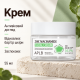 Крем для проблемной кожи лица с цинком и ниацинамидом APLB Zinc Niacinamide Facial Cream, 55 мл