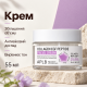 Крем для упругости и восстановления кожи с коллагеном, EGF и пептидами APLB Collagen EGF Peptide Facial Cream, 55 мл