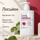 Лосьйон для зміцнення шкіри з екзосомами та колагеном APLB Exosome Collagen EX Body Lotion, 300 мл